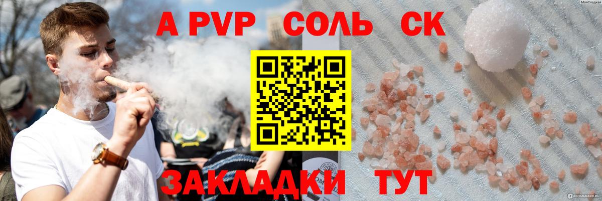 Alfa_PVP  APVP Crystall  Вход с VPN  A-PVP СК КРИС  Бахчисарай 