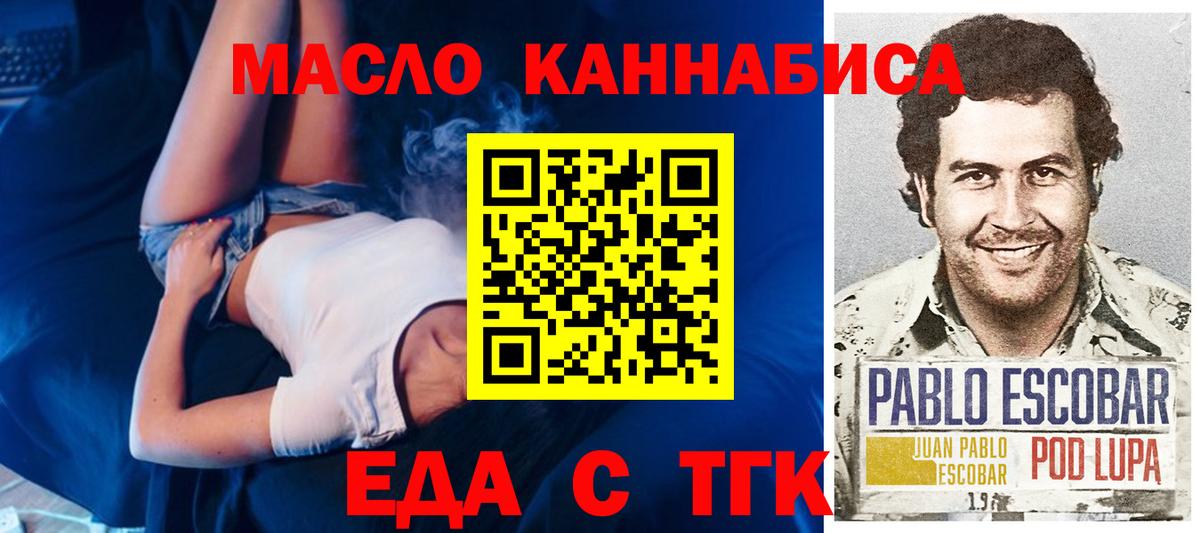 Печенье с ТГК марихуана Бахчисарай