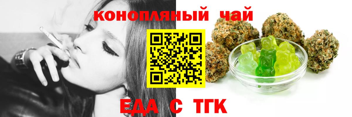 Бахчисарай  Печенье с ТГК конопля  Вход с VPN 