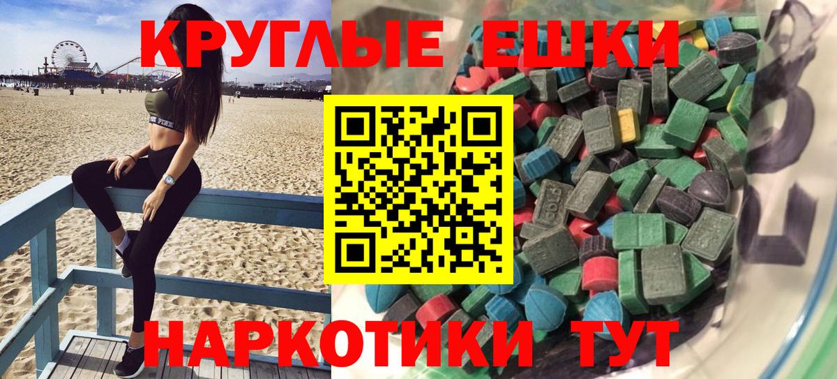 Экстази  Ecstasy 280мг  Вход с VPN  Бахчисарай 