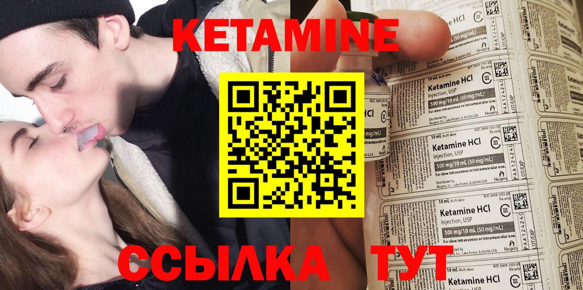 Кетамин VHQ Бахчисарай