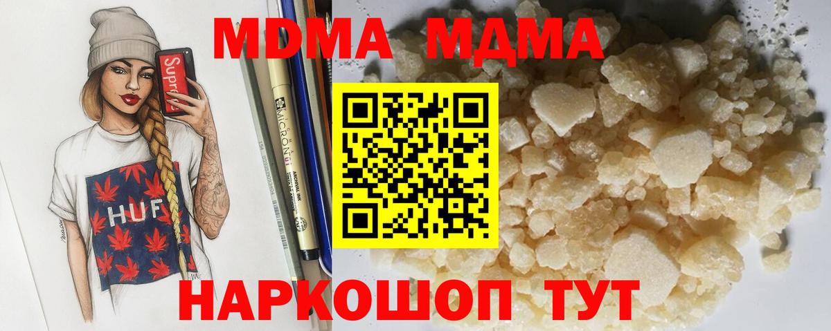 МДМА VHQ  MDMA  Вход с VPN  Бахчисарай  MDMA Molly 