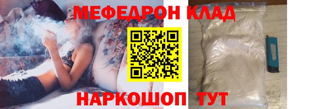 МЕФ мука Бахчисарай