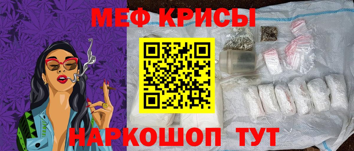 Мефедрон 4 MMC  МЕФ  Бахчисарай  Вход с VPN  МЕФ 