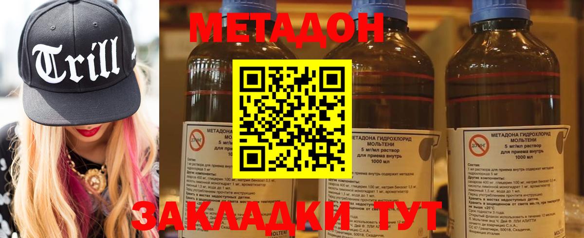 hydra вход  Метадон белоснежный  МЕТАДОН кристалл  Вход с VPN  Бахчисарай 
