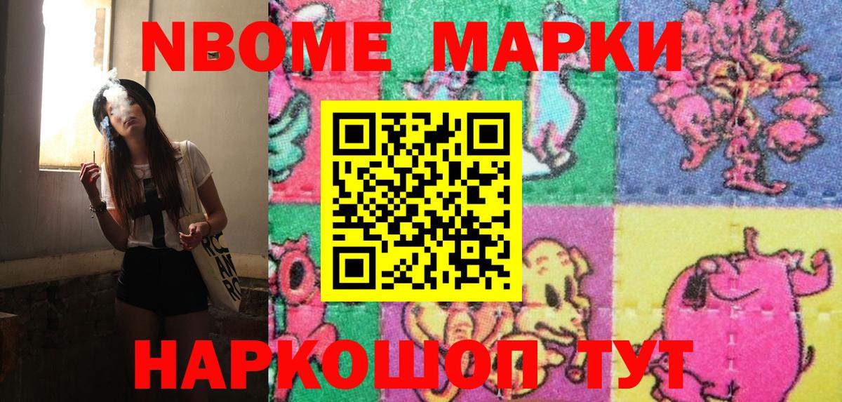 Бахчисарай  Марки 25I-NBOMe 1,5мг  Вход с VPN 