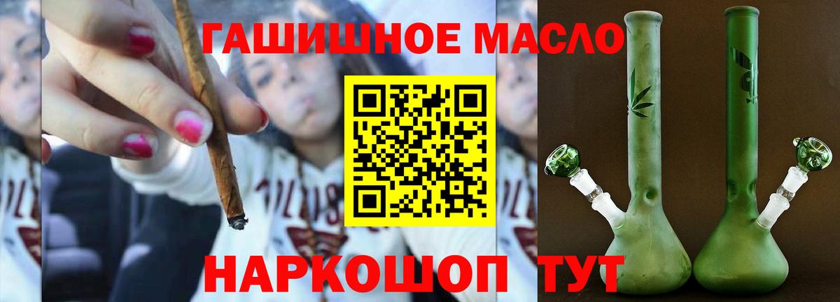 Дистиллят ТГК Wax  Дистиллят ТГК THC oil  Бахчисарай  Вход с VPN 