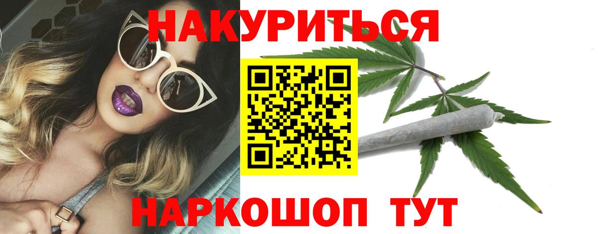 Канабис индика  Бошки марихуана LSD WEED  Шишки марихуана семена  Бахчисарай  Вход с VPN 